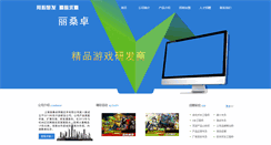 Desktop Screenshot of lszyouxi.com