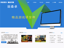 Tablet Screenshot of lszyouxi.com